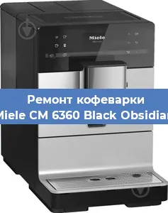 Замена | Ремонт мультиклапана на кофемашине Miele CM 6360 Black Obsidian в Ижевске